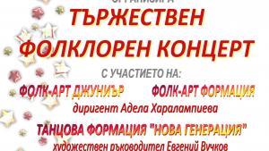 Кюстендил