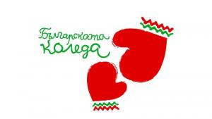 Българската Коледа