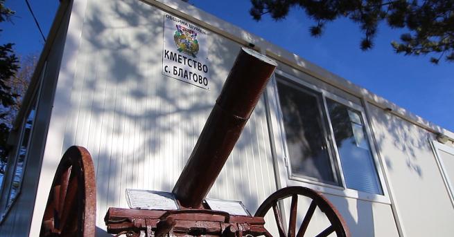 За цялата си история шуменското село Благово има един единствен кмет