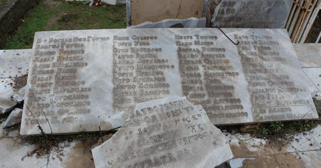 За броени дни в навечерието на Коледа през 1944 г