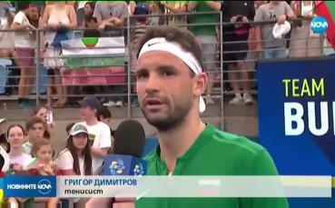 Българската тенис звезда Григор Димитров осигури втора победа за България