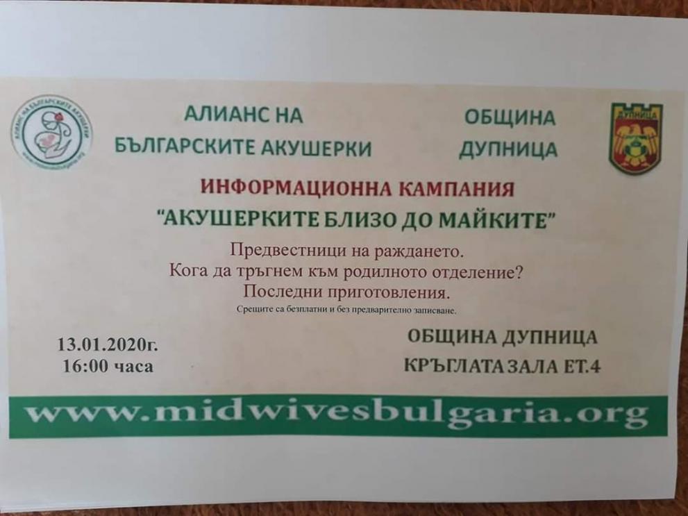 Дупница