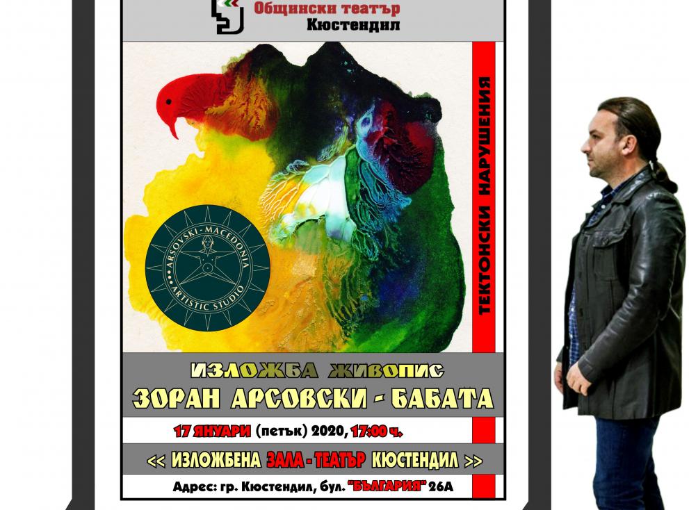 Кюстендил