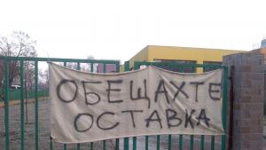 плакати ДГ Мир Пловдив