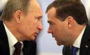  Каква е играта на Путин, за какво смъкна кабинета на Медведев 