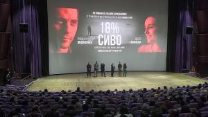 филм Чучков