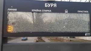 Габрово табло счущено