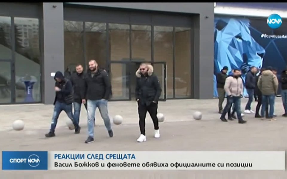 Реакции в Левски след срещите между шефове и фенове