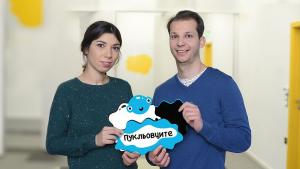 Пукльовците