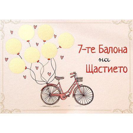 EDNA ОБ(Л)ИЧА: 8 подаръка за Св. Валентин - снимка 6