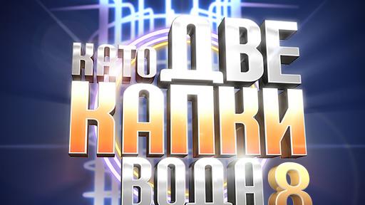  <p>Девет участника в новия сезон на <strong><span style= 