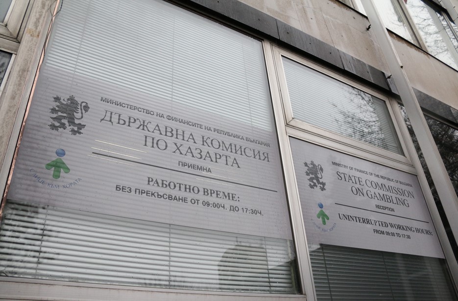 Закриват Държавната комисия по хазарта