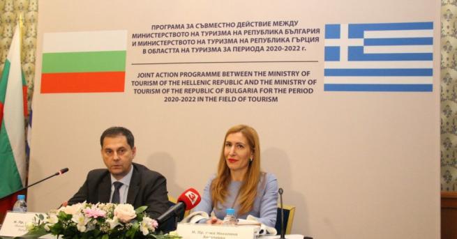 Програмата за съвместни действия между Министерството на туризма на България