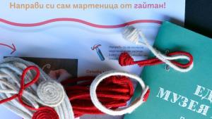 конкурс мартеници музей Етър