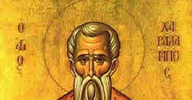 На 10 февруари православната църква почита паметта на Св Харалампий