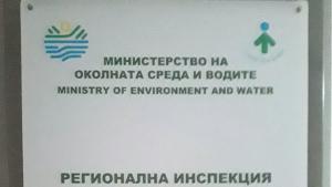 Регионалната инспекция по околната среда и водите – Пловдив РИОСВ
