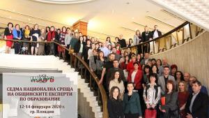 Разград форум