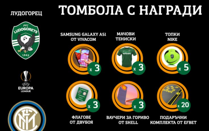 Лудогорец организира томбола по време на двубоя с Интер