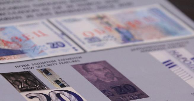 Българската народна банка пуска в обращение третата банкнота от новата