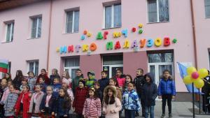 митко палаузов разград