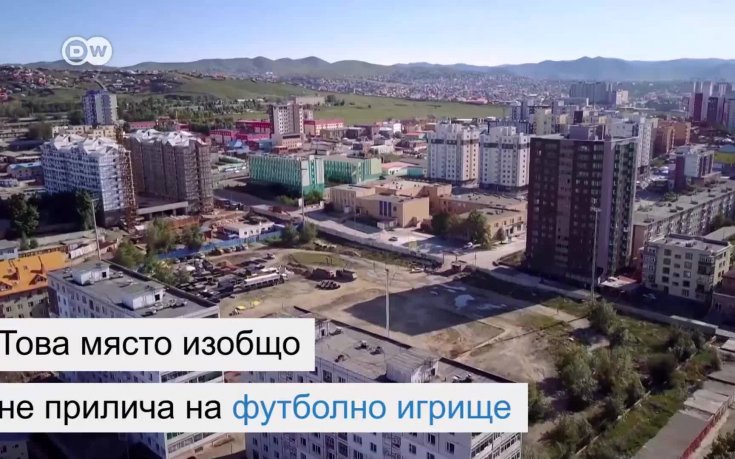 Строителната площадка, която всъщност е футболно игрище