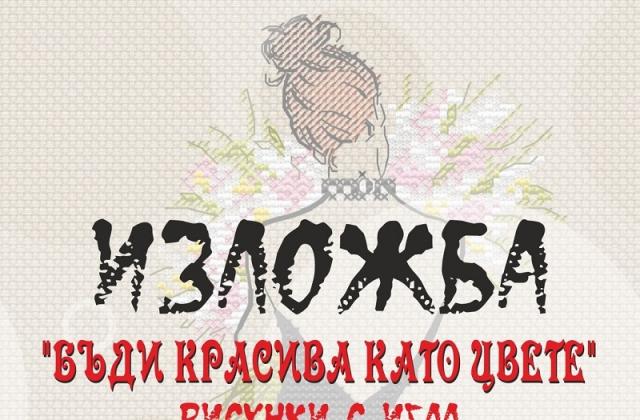 Община Шумен
