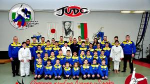 Клуб по джудо и самбо