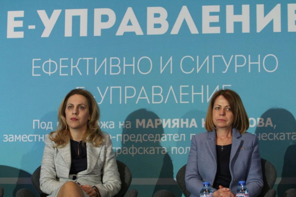  Националната конференция по електронно ръководство Марияна Николова Йорданка Фандъкова 