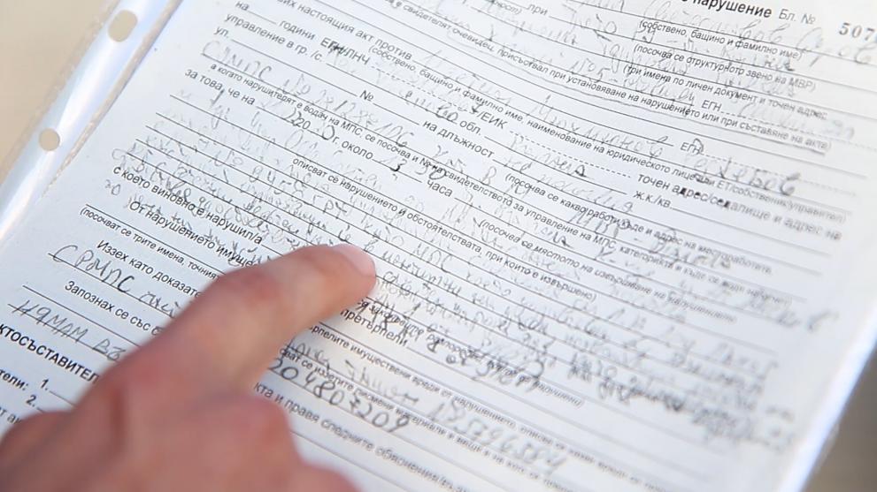 В големия талон на колата е било вписано наличието на два вида гориво.