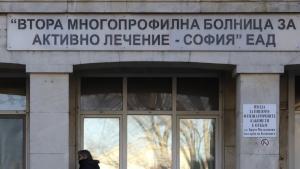 Втора градска болница