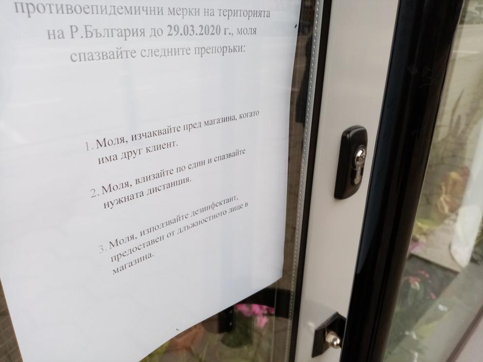 Организация за клиентите
