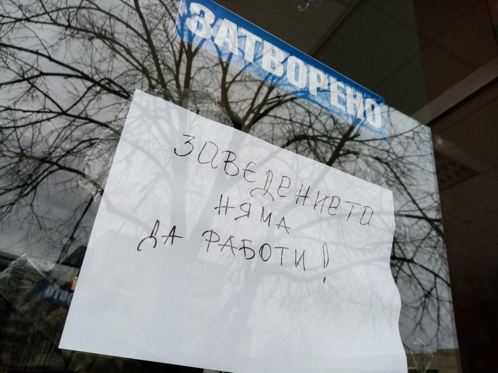 Организация за клиентите
