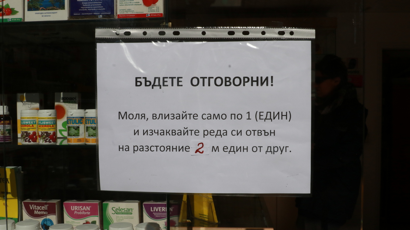 <p>София</p>