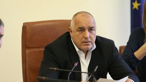  Бойко Борисов 