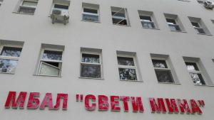 Свети Мина Пловдив