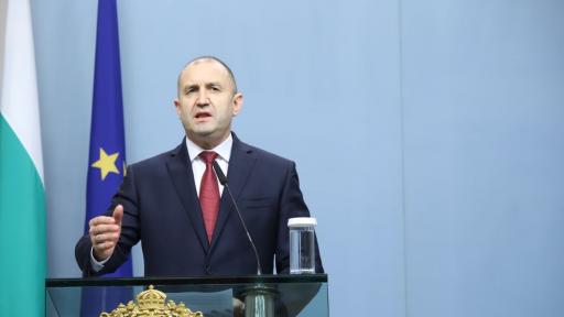  Румен Радев 