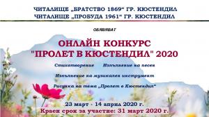 Онлайн конкурс