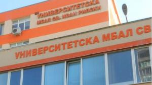 Пациенти на голяма болница в София са принудени да спират