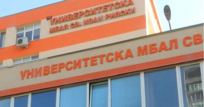 УМБАЛ Св Иван Рилски обявява дарителска сметка на която всички