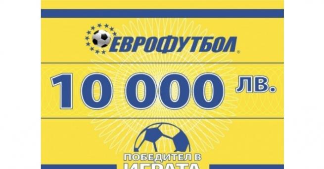 България Комисията по хазарта отне временно лиценза на Еврофутбол Дружеството