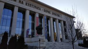 дом на културата Борис Христов Пловдив