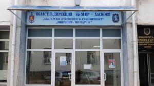 Хасково полицейско управление
