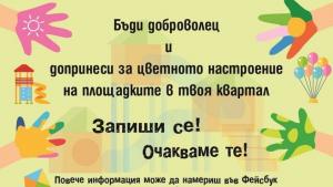 Стара Загора вирус