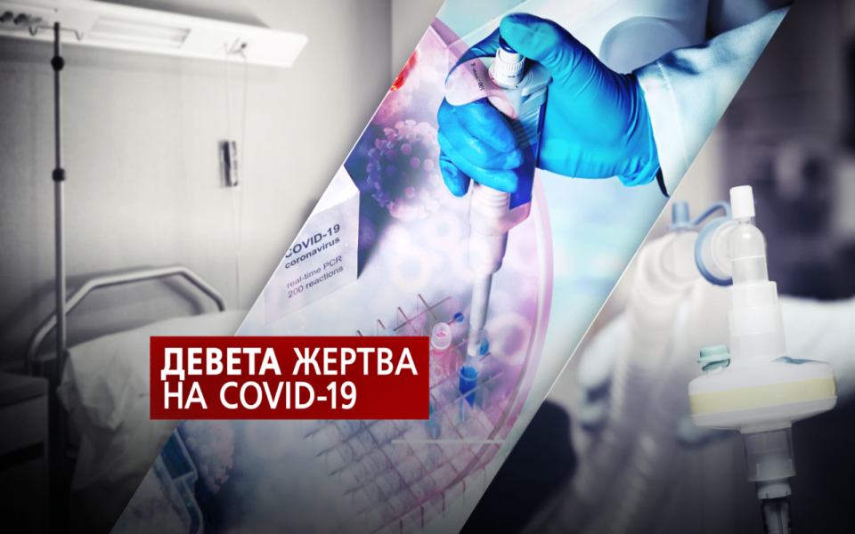 Мъж на 57г. с положителна проба за коронавирус е починал