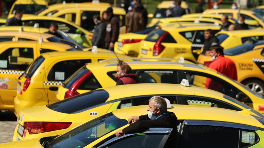 Таксиметрови шофьори на протест, искат 1000 лева държавна помощ