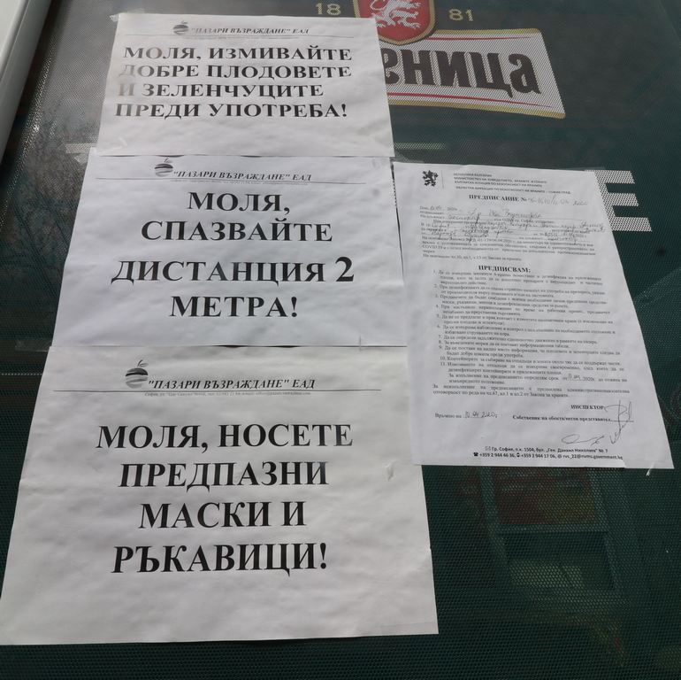 <p>Пазарът &bdquo;Димитър Петков&rdquo;</p>