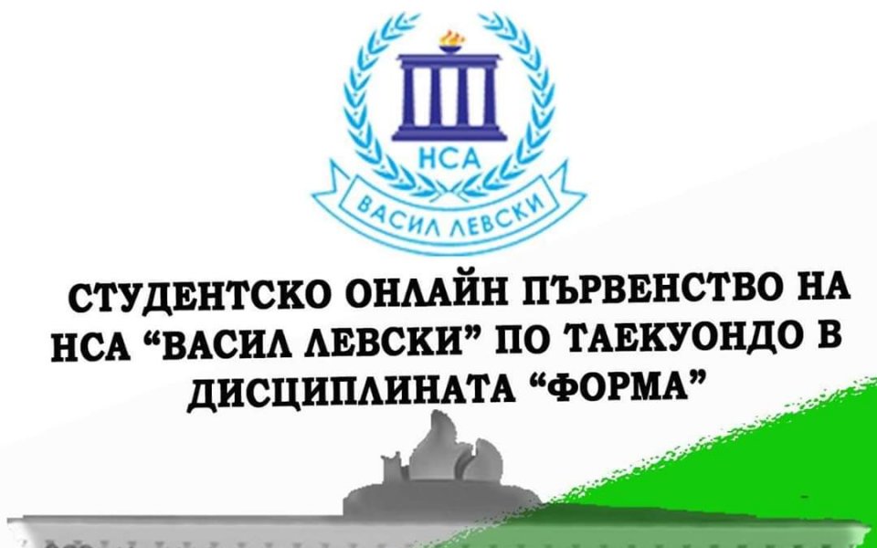Вече повече от месец спортът в България е спрял. Българска