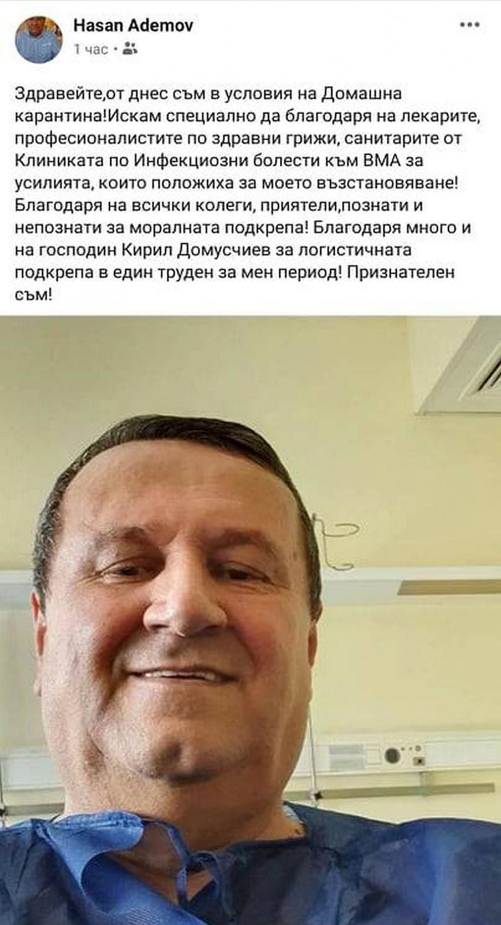  Хасан Адемов 