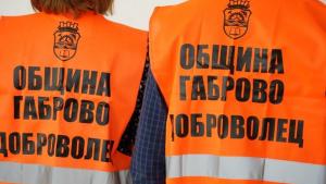 Габрово мерки