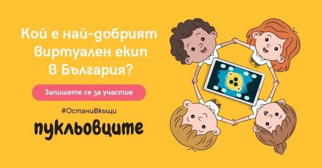 През април и май ще се проведе първото по рода